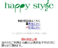 Happy Style～ハッピースタイル スマホ