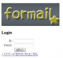 formail　スマホトップ