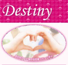 Destiny(デスティニー)　PCトップ