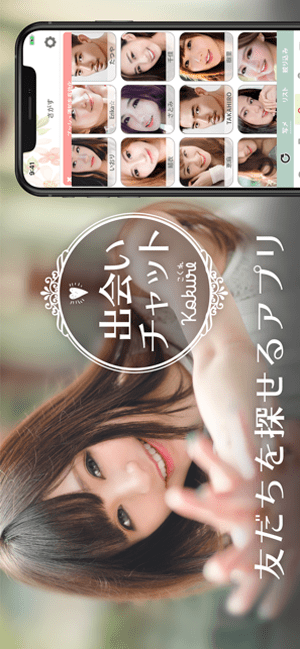 KOKUREのApp Store版アプリスクリーンショット1