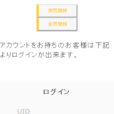 pc.riokart.jpの登録前トップページ