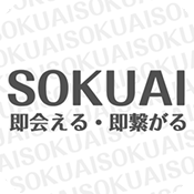 SOKUAIのアプリアイコン