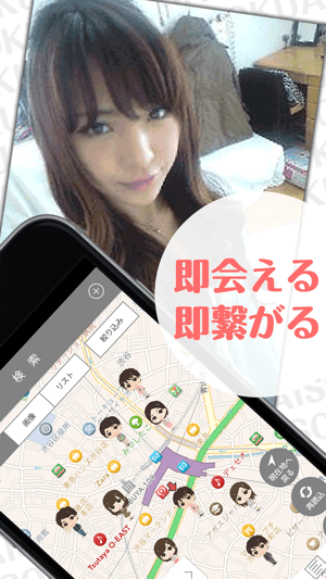 SOKUAIのアプリスクリーンショット3