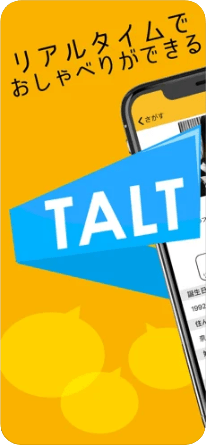 TALTのios版アプリ スクリーンショット1