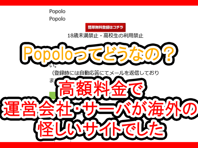Popoloの評価サムネイル