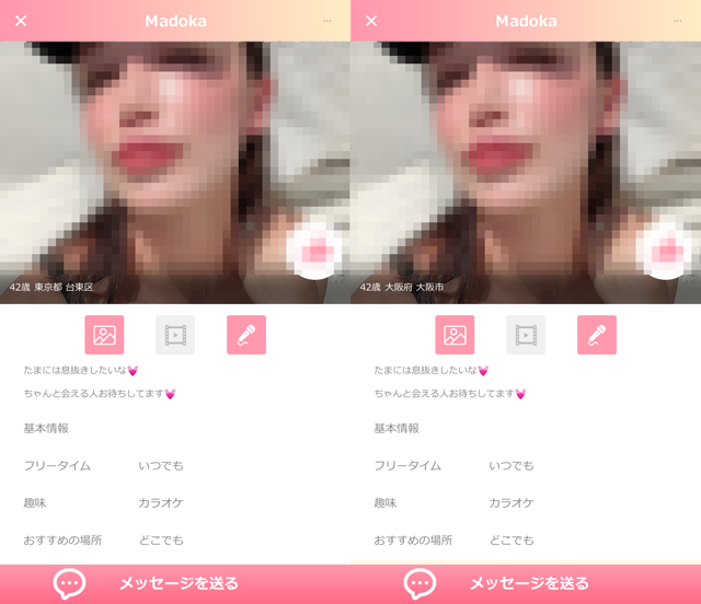 ウォッチ アプリにて東京と大阪の両方に現れたサクラ女性「Madoka」のプロフィール