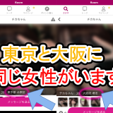 ROOMの評価サムネイル