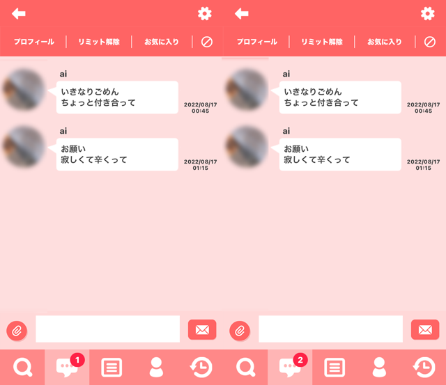 マッチングアプリ モットにて東京と福岡の両方に現れたサクラの「ai」の両メッセージ