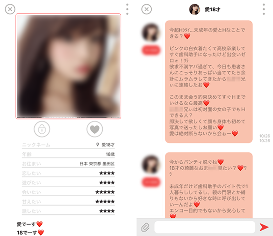 days アプリにて東京に現れたサクラの「愛18才」