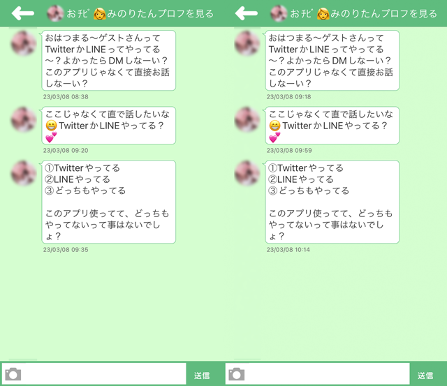 あいます アプリにて東京と福岡の両方に現れたサクラの「おﾁﾋﾞ みのりたん」の両メッセージ