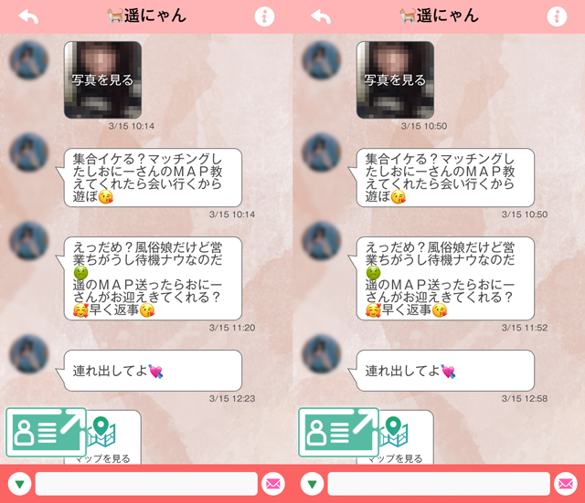 コネクト アプリにて東京と福岡の両方に現れたサクラの「遥にゃん」の両メッセージ