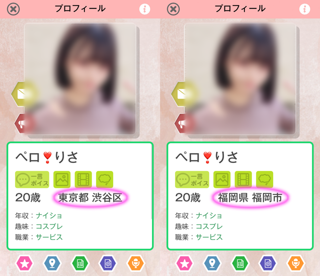 コネクト アプリにて東京と福岡の両方に現れたサクラの「ペロ！りさ」の両プロフィール