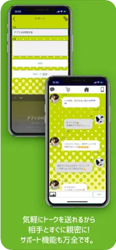 タップトークのiPhoneスクリーンショット3