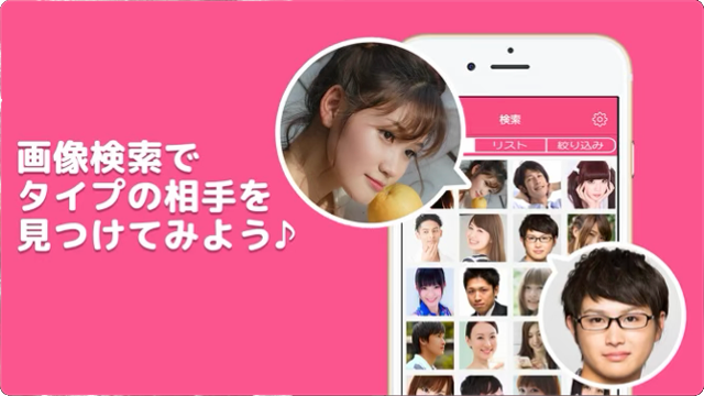 バクアイのiPhone版アプリ スクリーンショット2