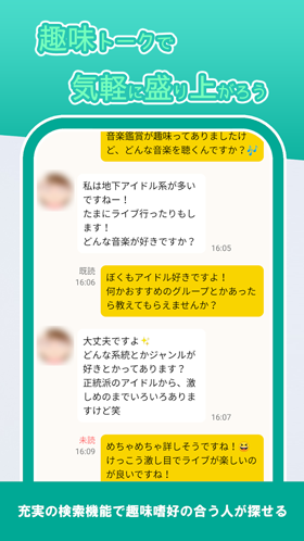 ヒマっちゃのアプリ説明画面02