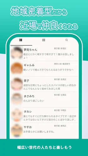 ヒマっちゃのアプリ説明画面04